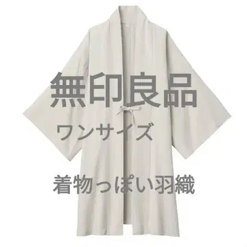 MUJI Labo 무인양품 겉옷 일본 의류