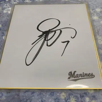 후지오카 유다이 친필 사인 색지 지바 롯데 마린스 지바 롯데 도요타