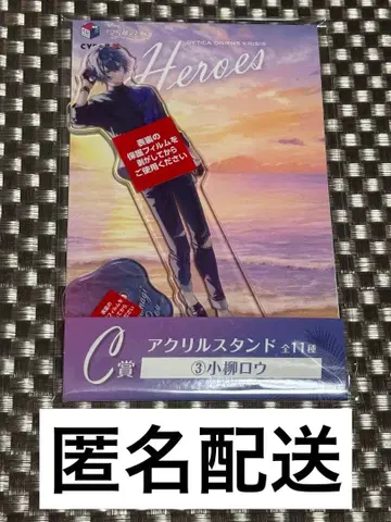 니지산지 해변의 집 코야나기 로우 아크릴 스탠드