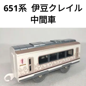 프라레일 JR 동일본 651계 이즈 클레이 중간차 49