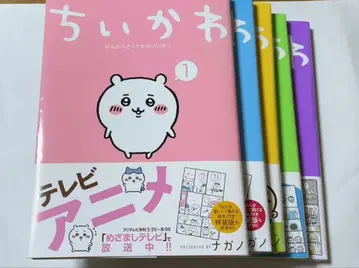 치이카와 (먼작귀) 1~5권 세트