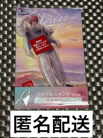 니지산지 바닷가 아카기 웬 아크릴 스탠드