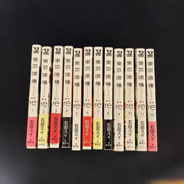 도쿄 구울 re 전 12권 이시다 스이
