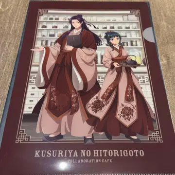 약사의 혼잣말 임시 고양이 클리어 파일 예약 특전 조제약방 콜라보 카페