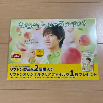 초레어 아베 료헤이 POP