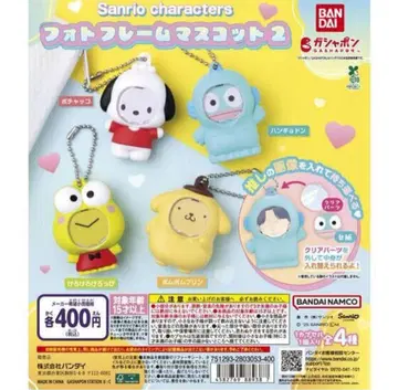 산리오 사진 프레임 마스코트 4개 세트
