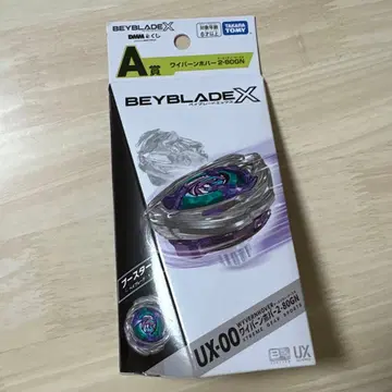 DMM 복권 베이블레이드 X A상 와이번 호버 2-80GN