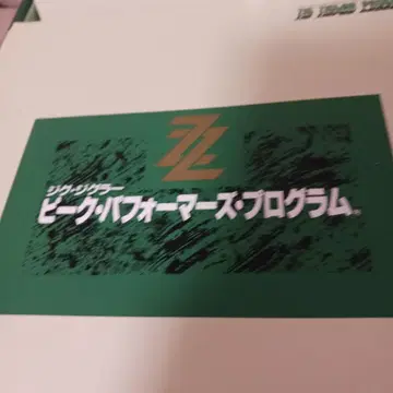 나폴레옹 힐 재단, 속청기, 피크 퍼포먼스, 지그 지글러, SSI.