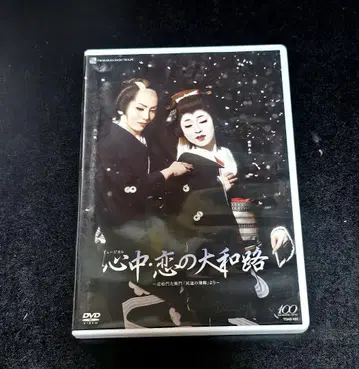 다카라즈카 설조 공연 심중 연애 야마토지 ~ 긴카쿠몬 사에몬