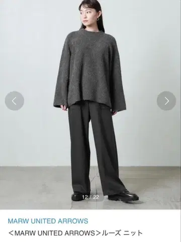 MARW UNITED ARROWS 루즈 니트 그레이