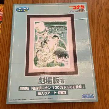 명탐정 코난 액자 아트 백만 달러의 예술품