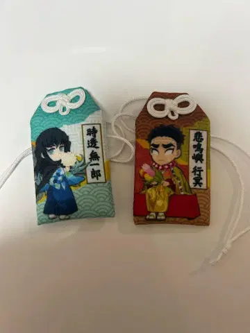 귀멸의 칼날 니지겐노모리 부적 토키토 무이치로 히메지마 교메이