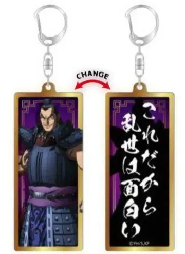 미개봉 미사용 킹덤 체인지 아크링 키링 컬렉션