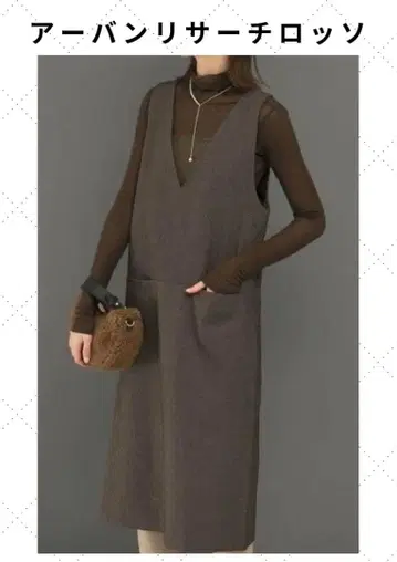 어반리서치 로쏘 [ UR TECH ] 트위드 점퍼 원피스