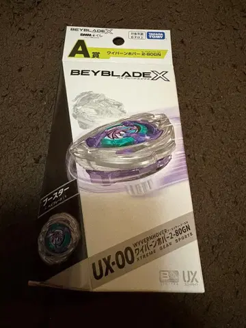 베이블레이드X 와이번 호버 2-80 GN DMM 복권