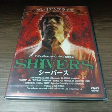 오742 프리미엄 프라이스판 SHIVERS DVD 미개봉 새상품