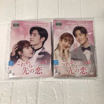 DVD 이제부터의 사랑 전 15권 완결 렌탈 양쯔샤오 장