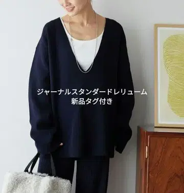 새상품 저널 스탠다드 리룸 워셔블 스트레치 니트 V넥