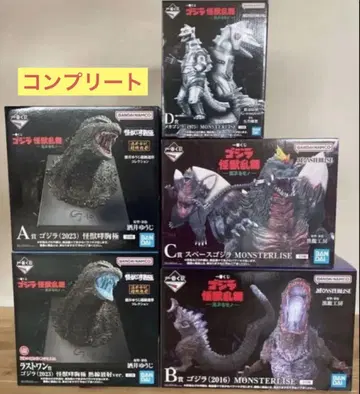 고질라 GODZILLA 피규어 5개