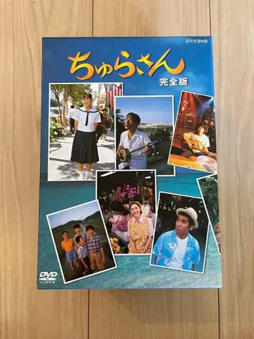 연속 TV 소설 츄라상 완전판 DVD-BOX 전 13매