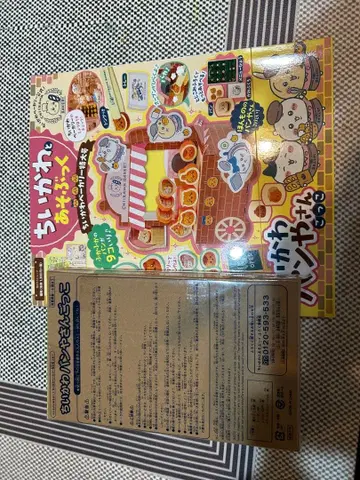 치이카와 빵집 놀이