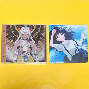 츠유 당신을 불행으로 초대합니다 특전 CD 포함 새상품