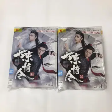 DVD 진정령 전 25권 완결 렌탈업 샤오잔 왕이보