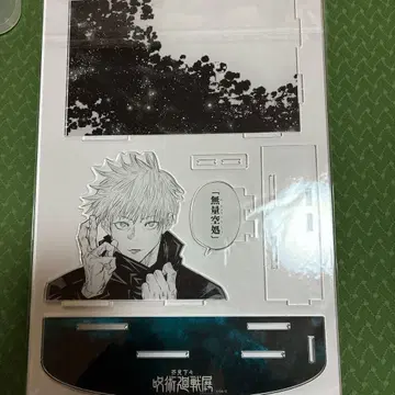 주술회전 고죠 사토루 아크릴 스탠드