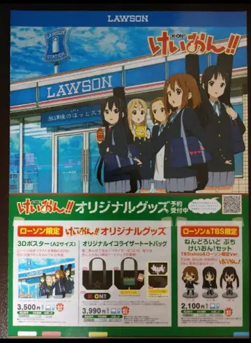 [ 미개봉 ] 케이온! A4 클리어 파일 전 6종 세트