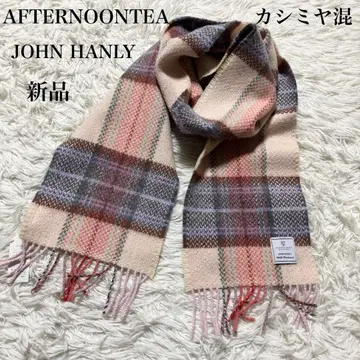 택 포함 새상품 [애프터눈 티] 존 헨리 체크 머플러 캐시미어 혼방