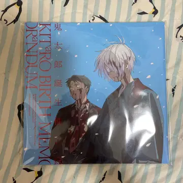 게게게의 수수께끼 키타로 탄생 비망록 특전 스티커 포함