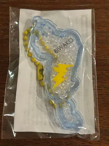 비와코 아크릴 키링 썬더 휴게소 쿠사츠 스카이블루 번개 옅은 파랑 비와코