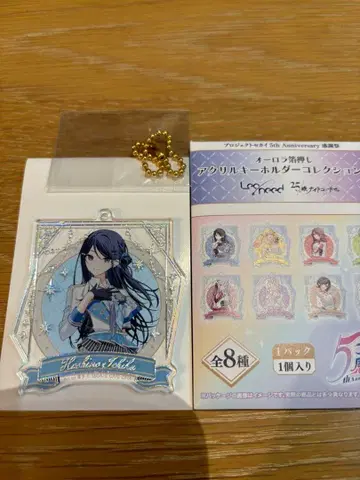 프로세카 감사제 오로라 아크릴 키링