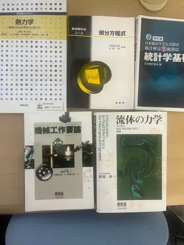 이공계 기계계 참고서 세트