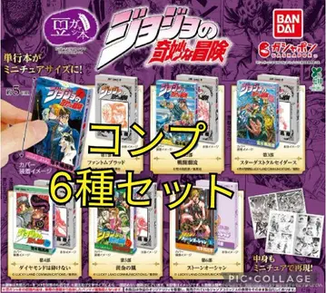 155 죠죠 콩도서 가챠 컴프 6종 세트 죠죠의 기묘한 모험