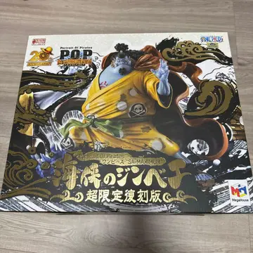 P.O.P maximum 해협의 징베