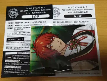 우타프리 assdms 특전 브로마이드