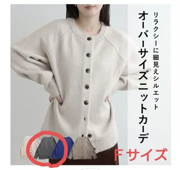 오버 사이즈 니트 가디건 멜란지 차콜