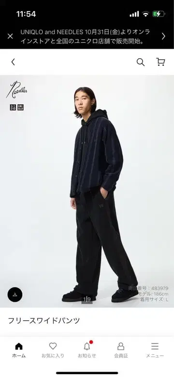 UNIQLO 플리스 와이드 팬츠 블랙