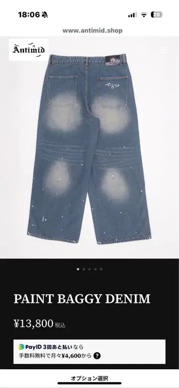 미사용 새상품 ANTIMID PAINT BAGGY DENIM