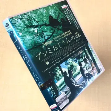 분미 아저씨의 숲 DVD 렌탈용