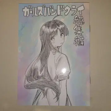 [ 미열람 ] 영화 걸즈밴드클라이 입장 특전