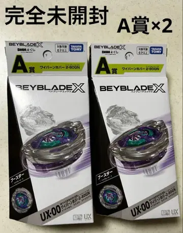 [ A상 x 2 ] 와이번 호버 2-80GN [ DMM 복권 ]