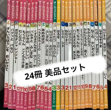 유치원 그림책 올 리퀘스트 시리즈 26권 세트