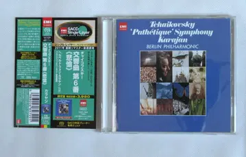 차이콥스키: 비창 교향곡 SACD