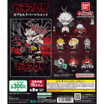 가치액터 캡슐 러버 마스코트 컴플리트 세트