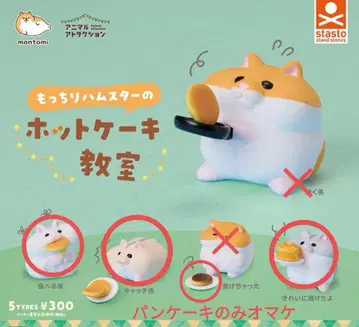 말랑말랑 햄스터의 핫케이크 교실 3마리 세트 덤 포함