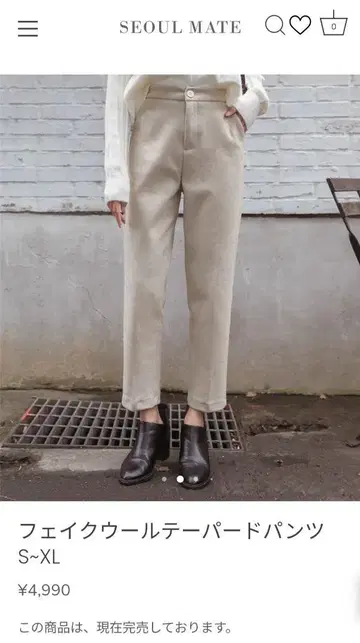 인기! 페이크 울 테이퍼드 팬츠 L