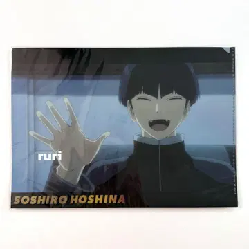 [ 미개봉 ] 괴수8호 호시나 소우시로 장면 사진 클리어 파일 세트