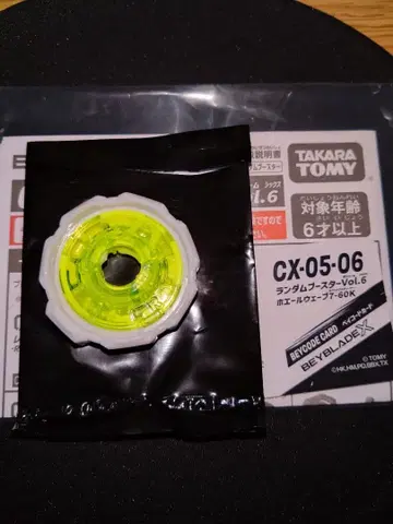 베이블레이드 X [미사용 새상품 라챗 단독] 7-60 고래 웨이브